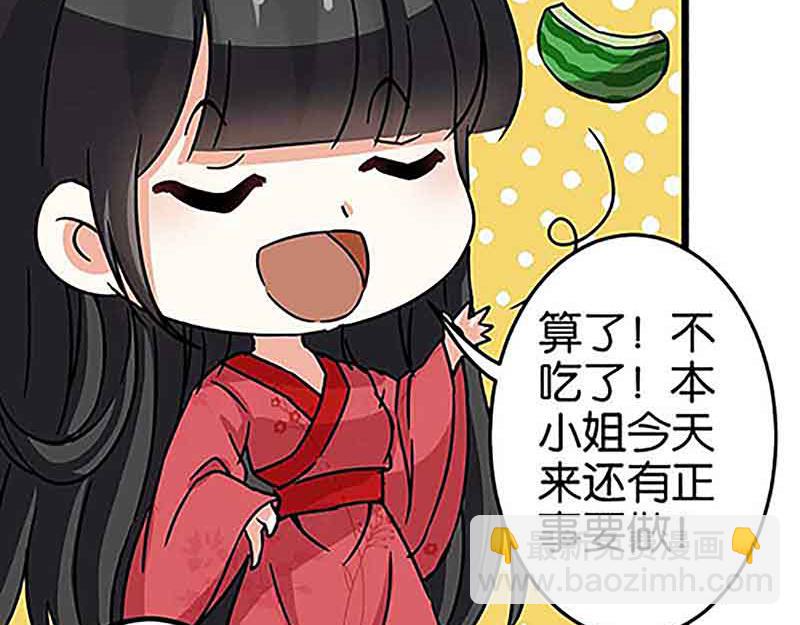 🍘王爷你好贱 第20话 招亲大会 第36页
