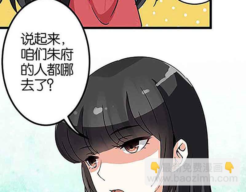 🍘王爷你好贱 第20话 招亲大会 第37页