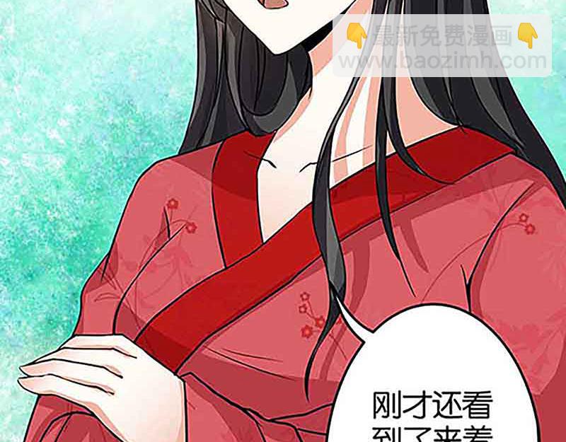 🍘王爷你好贱 第20话 招亲大会 第38页
