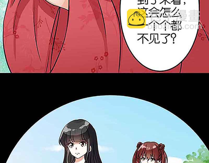🍘王爷你好贱 第20话 招亲大会 第39页