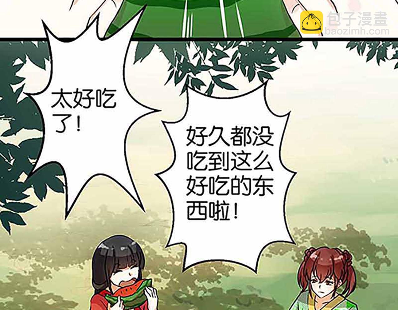 🍘王爷你好贱 第20话 招亲大会 第8页