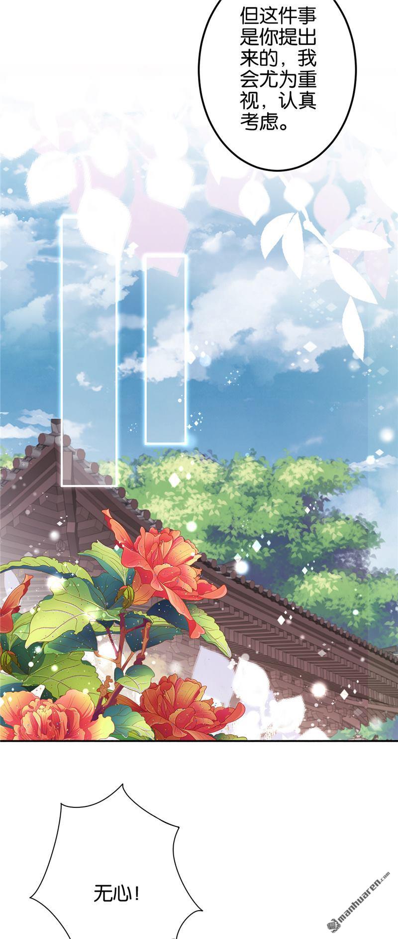 🍘王爷你好贱 第192话 第12页