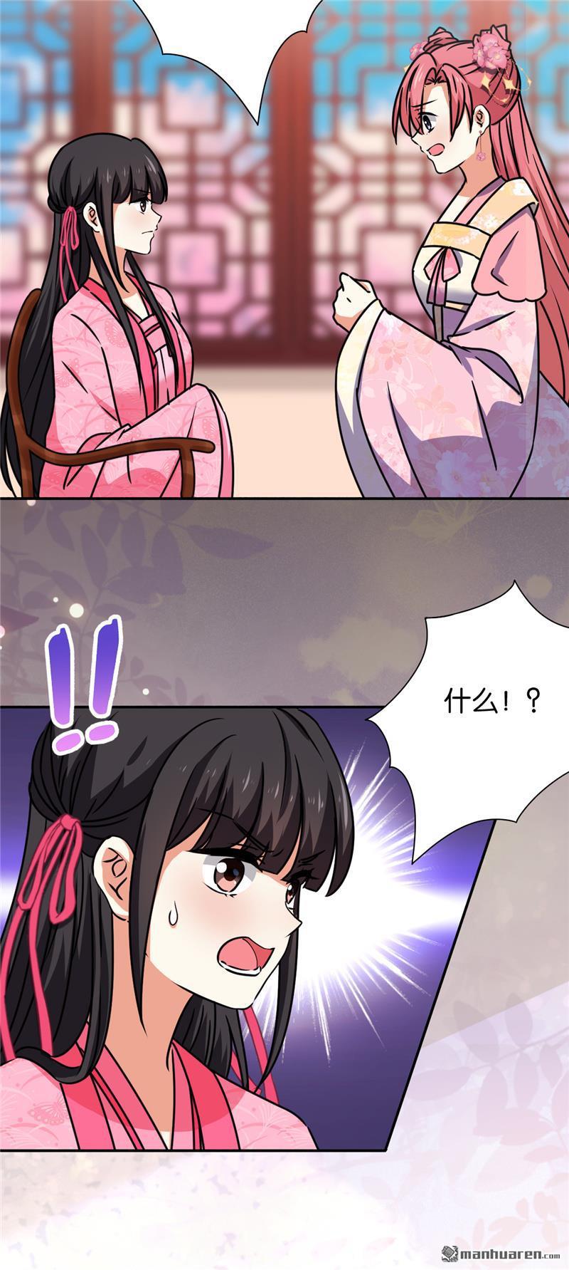 🍘王爷你好贱 第192话 第14页