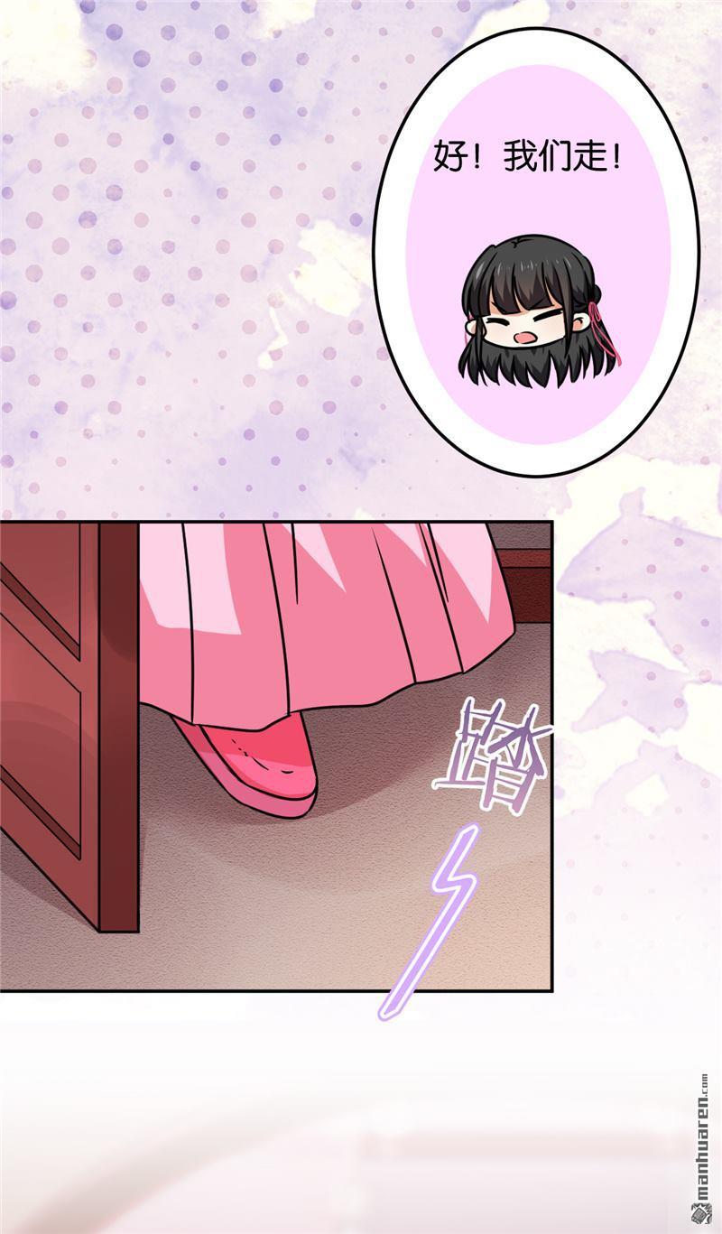 🍘王爷你好贱 第192话 第18页