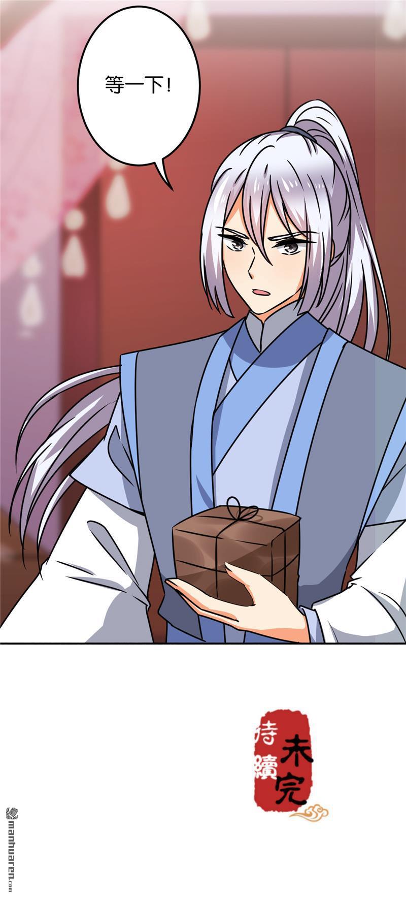 🍘王爷你好贱 第192话 第19页