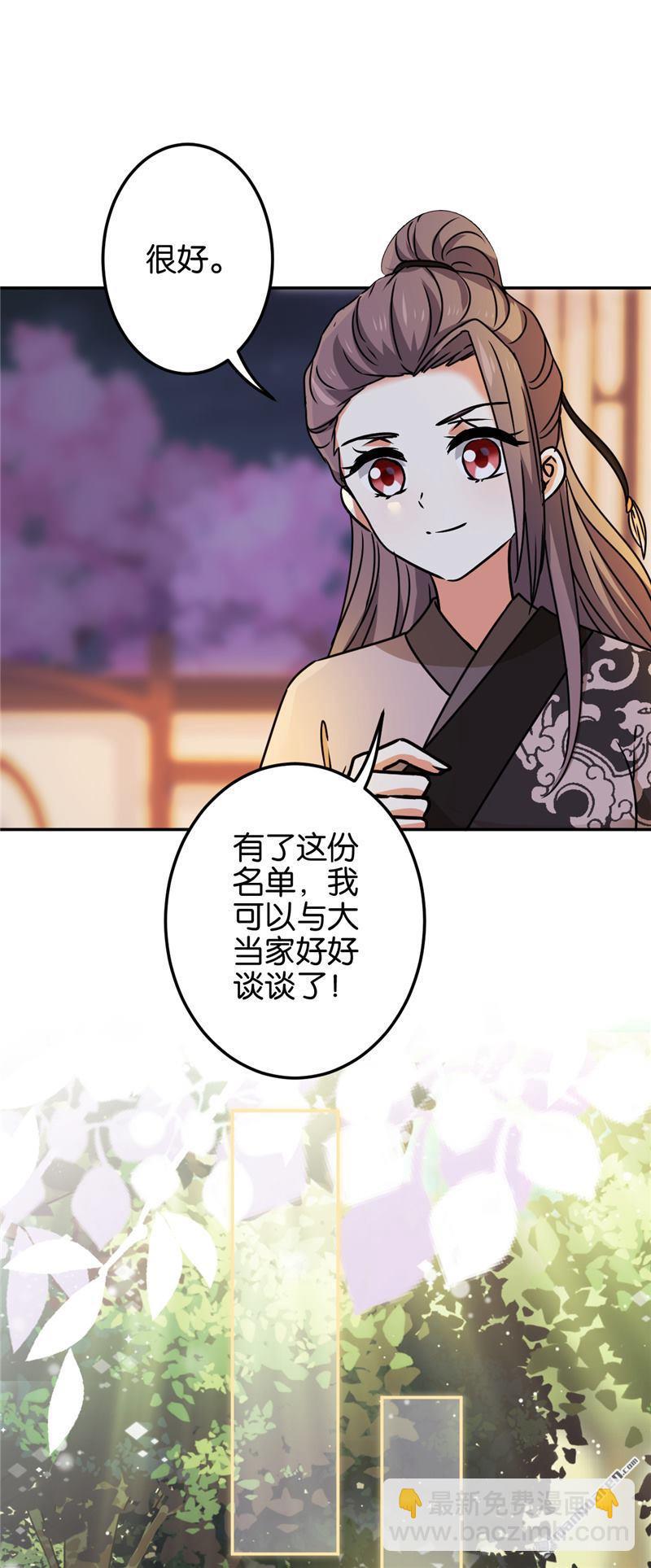 🍘王爷你好贱 第192话 第4页