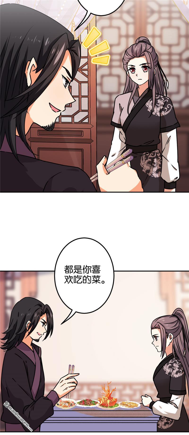 🍘王爷你好贱 第192话 第6页