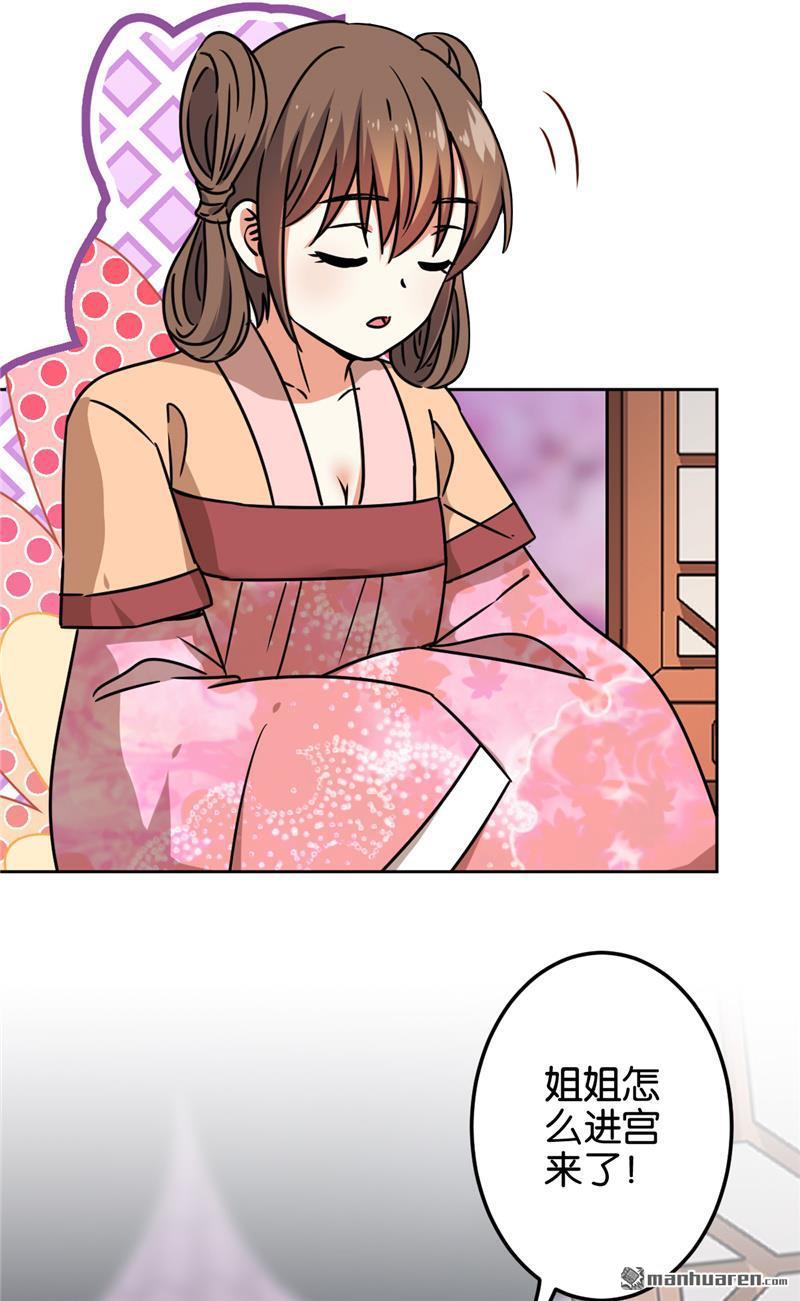 🍘王爷你好贱 第194话 第10页