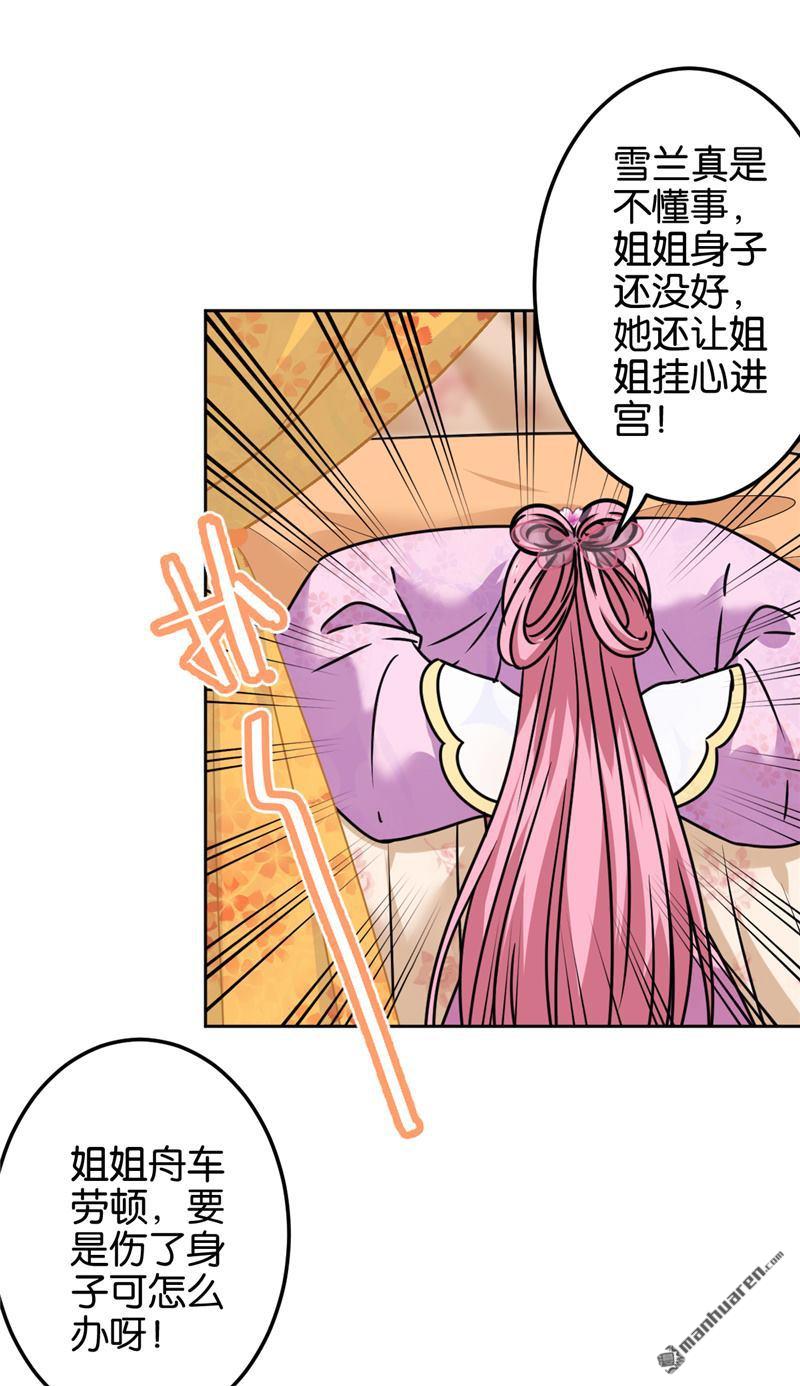 🍘王爷你好贱 第194话 第12页