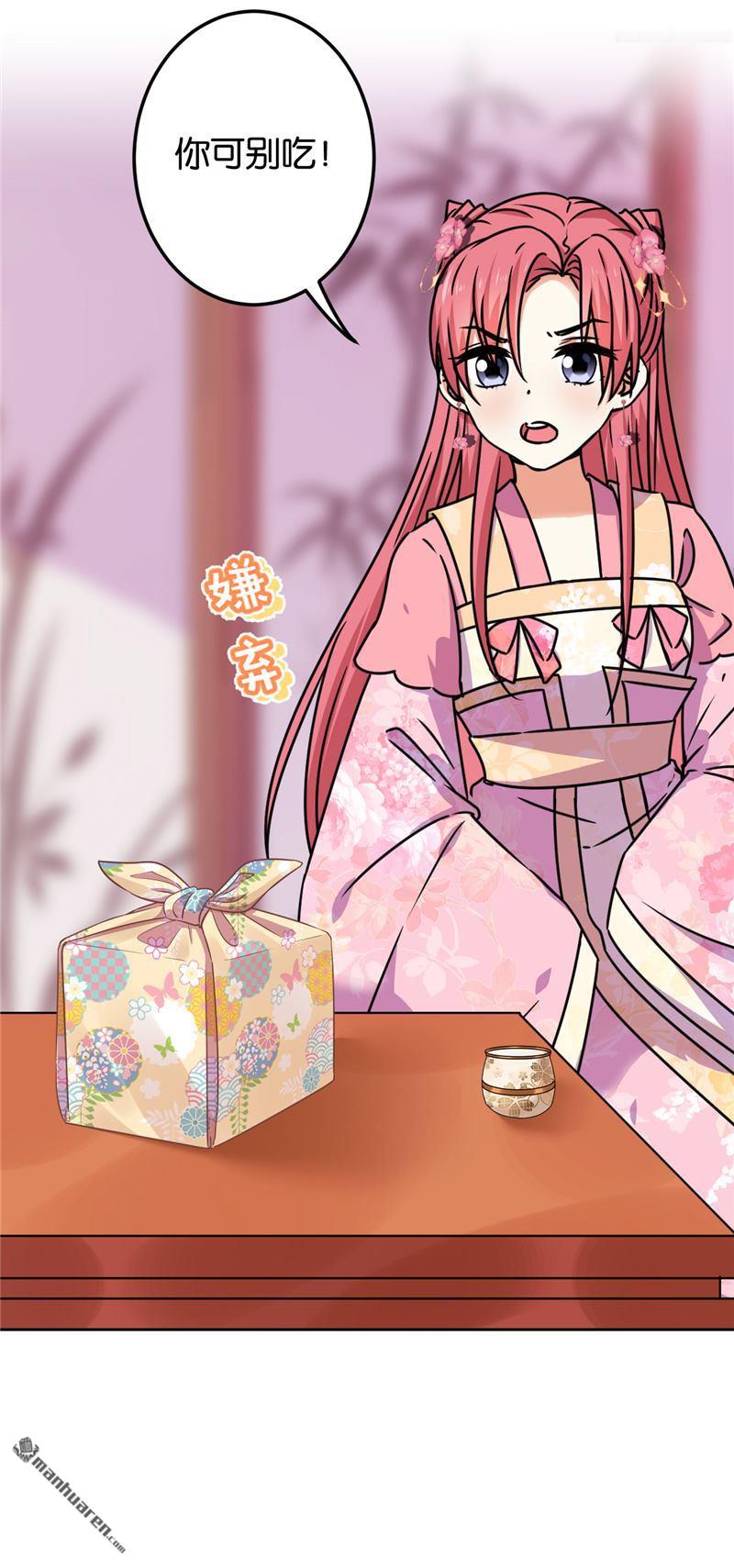 🍘王爷你好贱 第194话 第19页