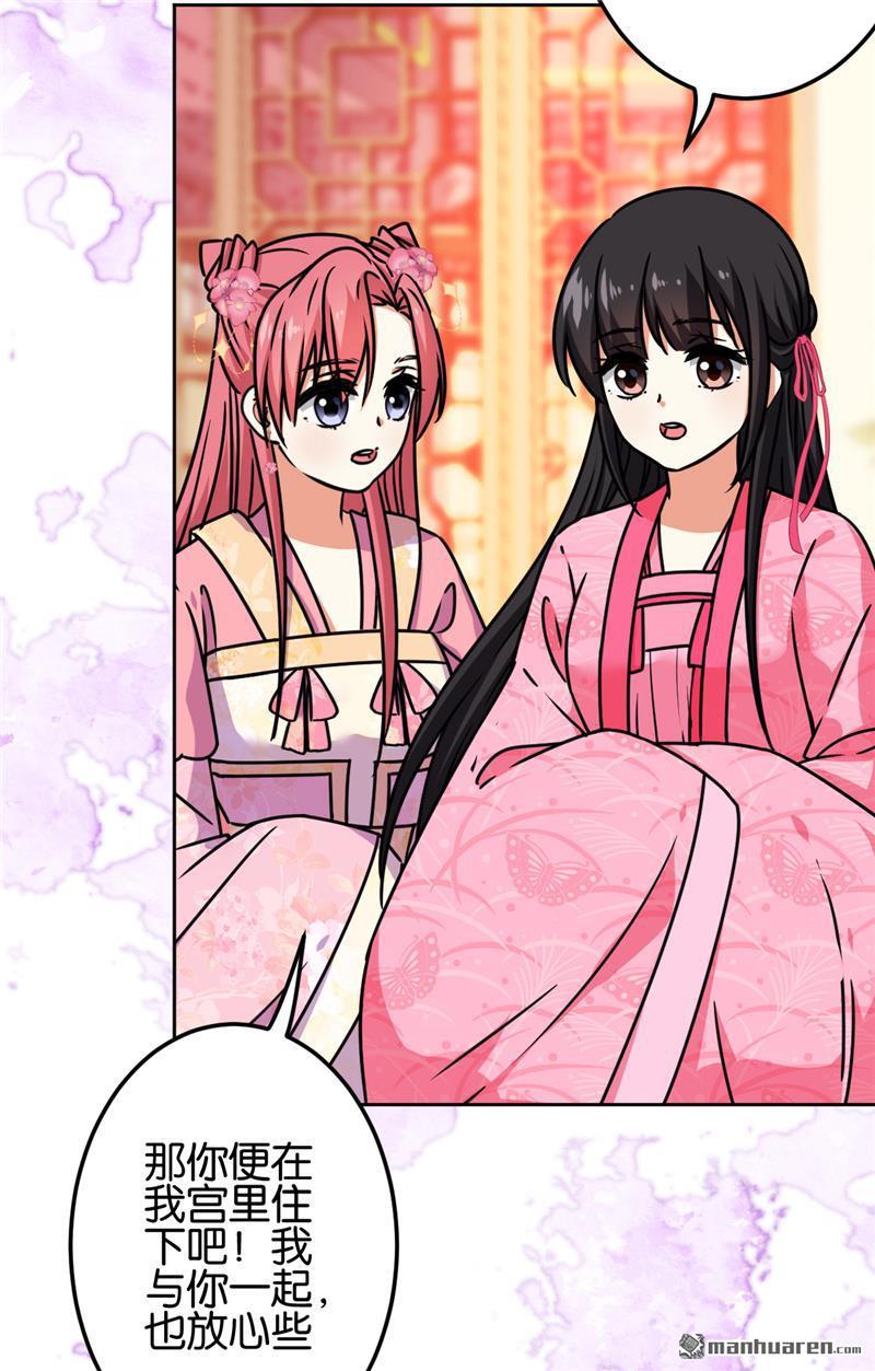 🍘王爷你好贱 第194话 第4页