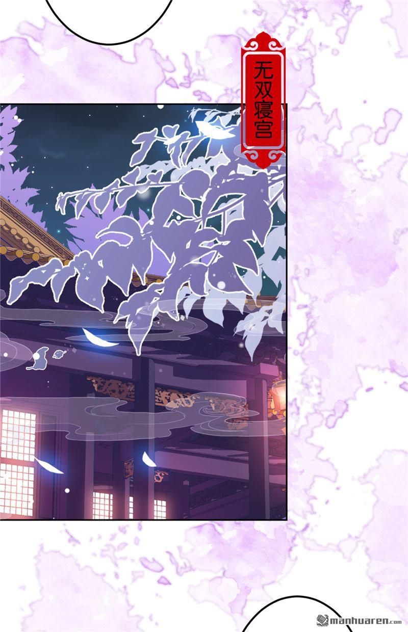 🍘王爷你好贱 第194话 第5页
