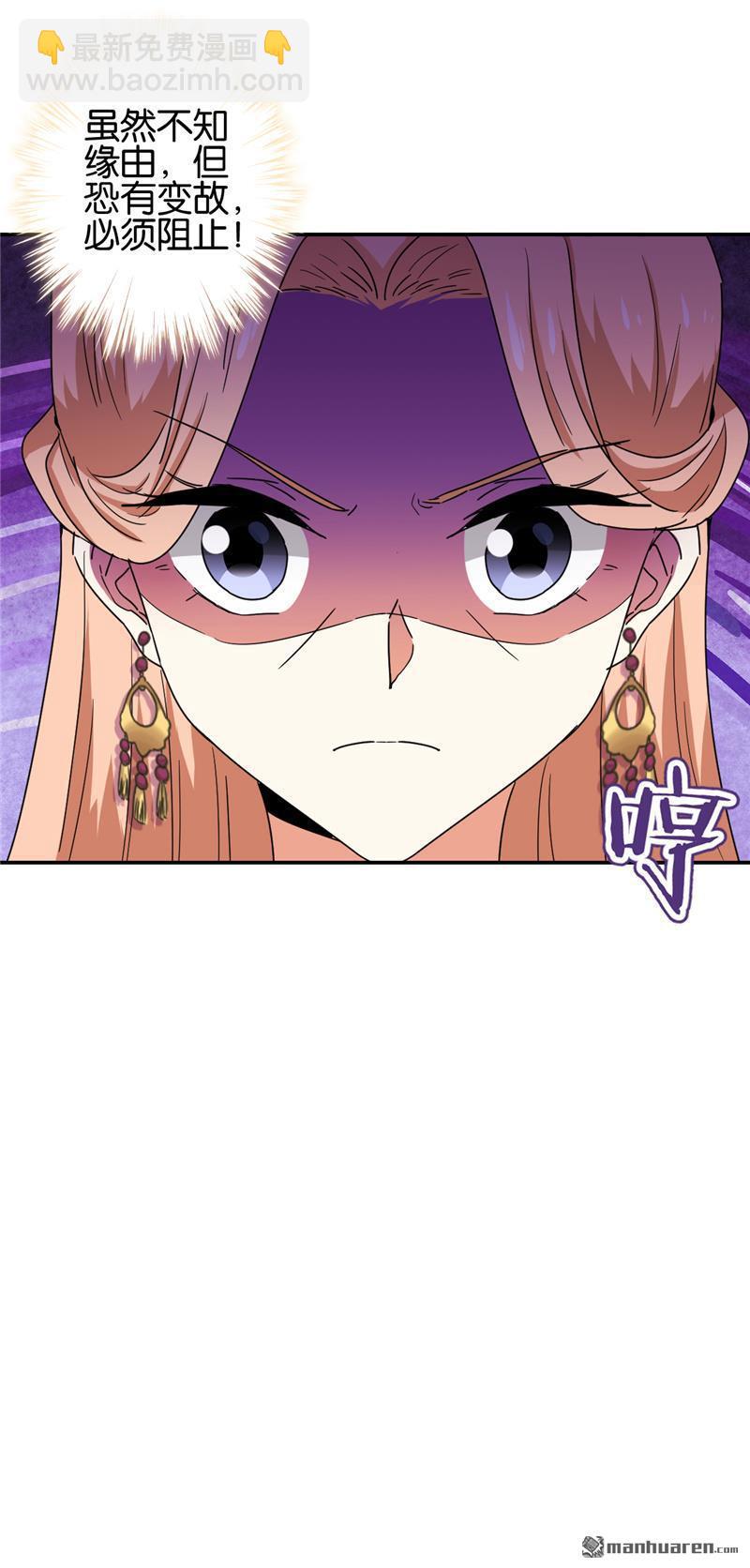 🍘王爷你好贱 第198话 第11页