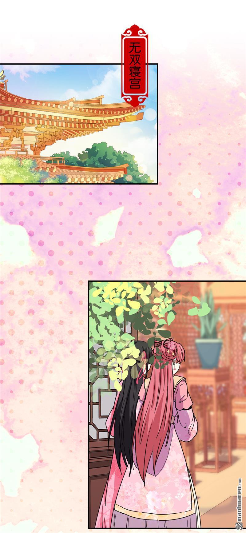 🍘王爷你好贱 第198话 第12页