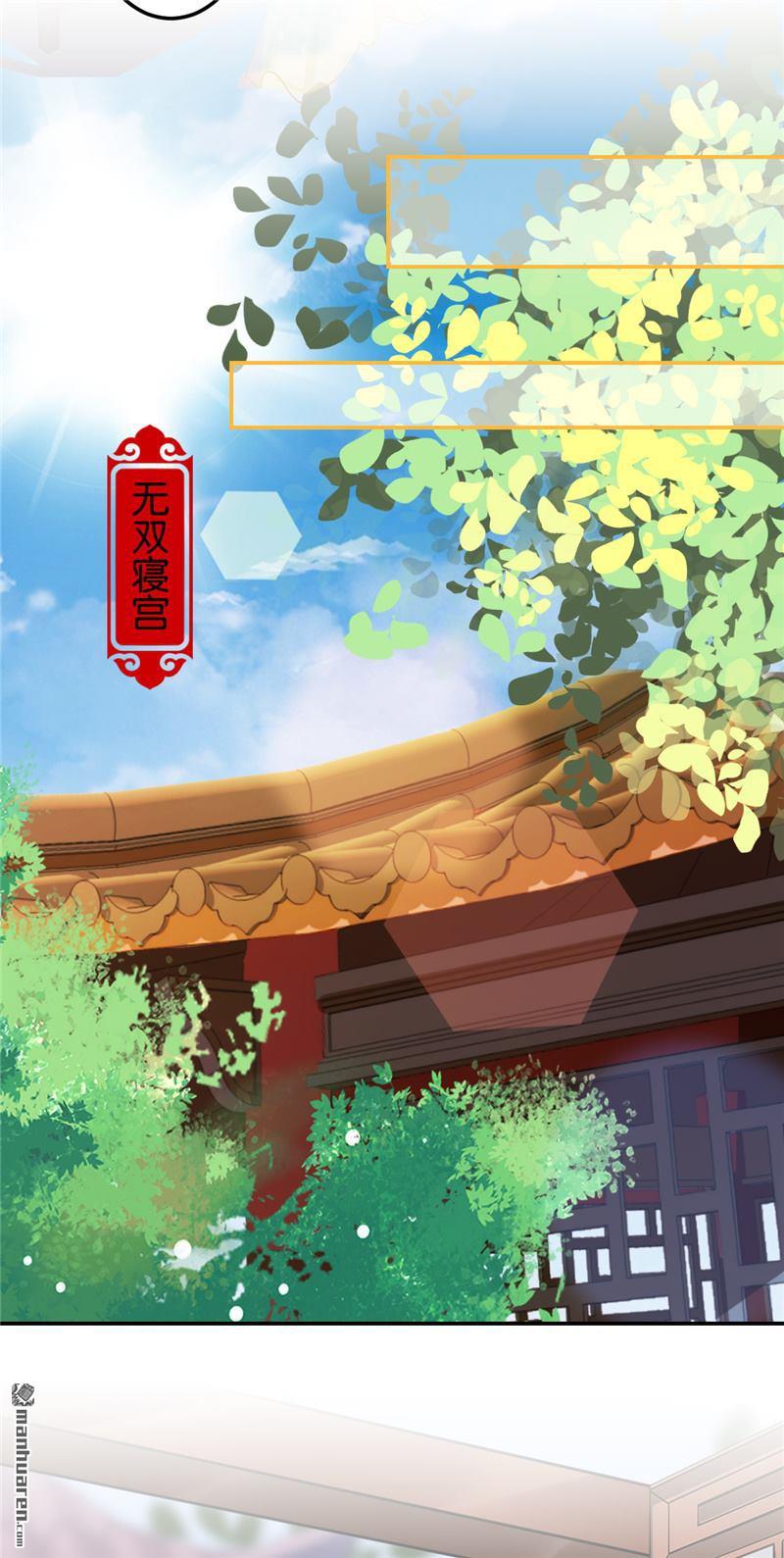 🍘王爷你好贱 第198话 第19页