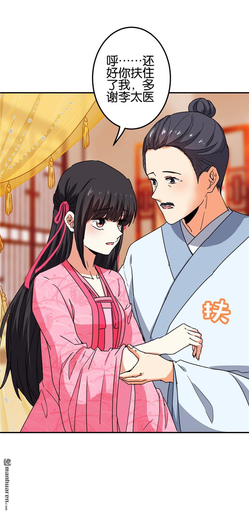 🍘王爷你好贱 第198话 第2页