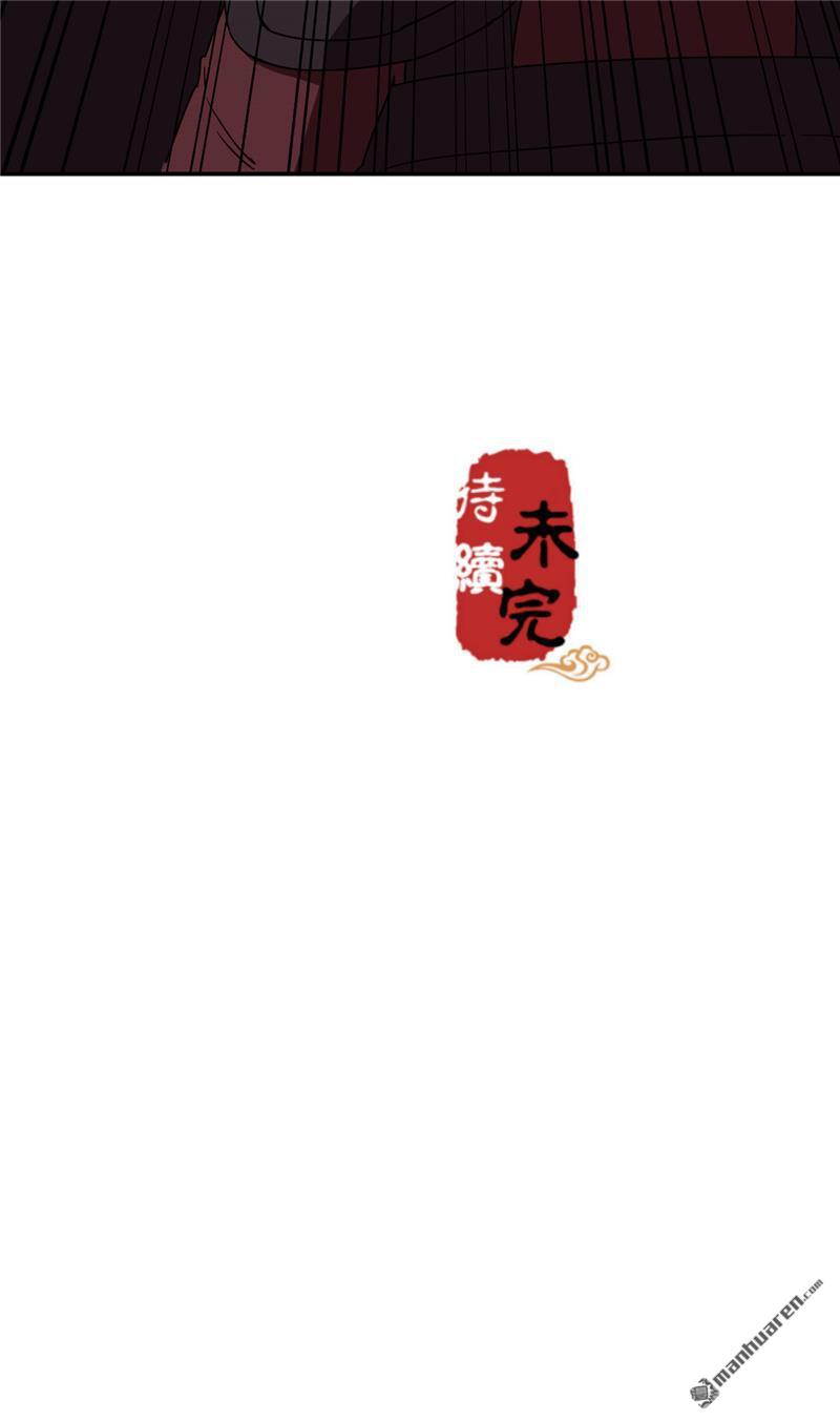 🍘王爷你好贱 第198话 第26页