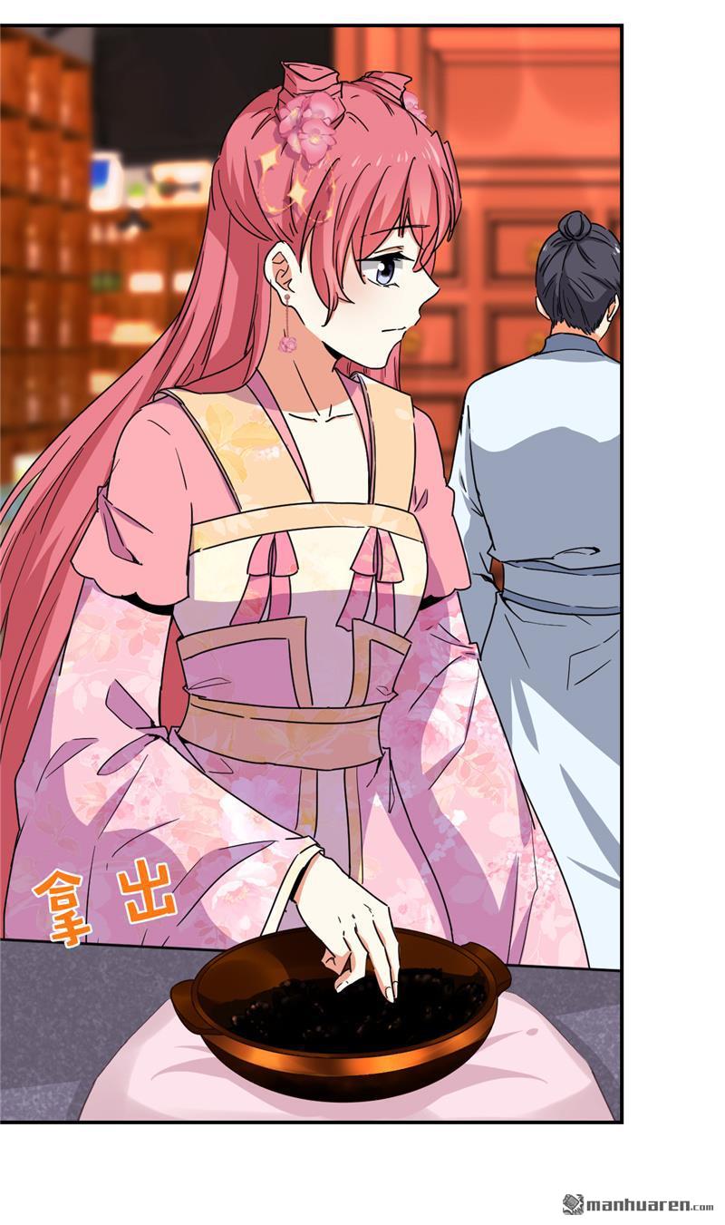 🍘王爷你好贱 第198话 第3页