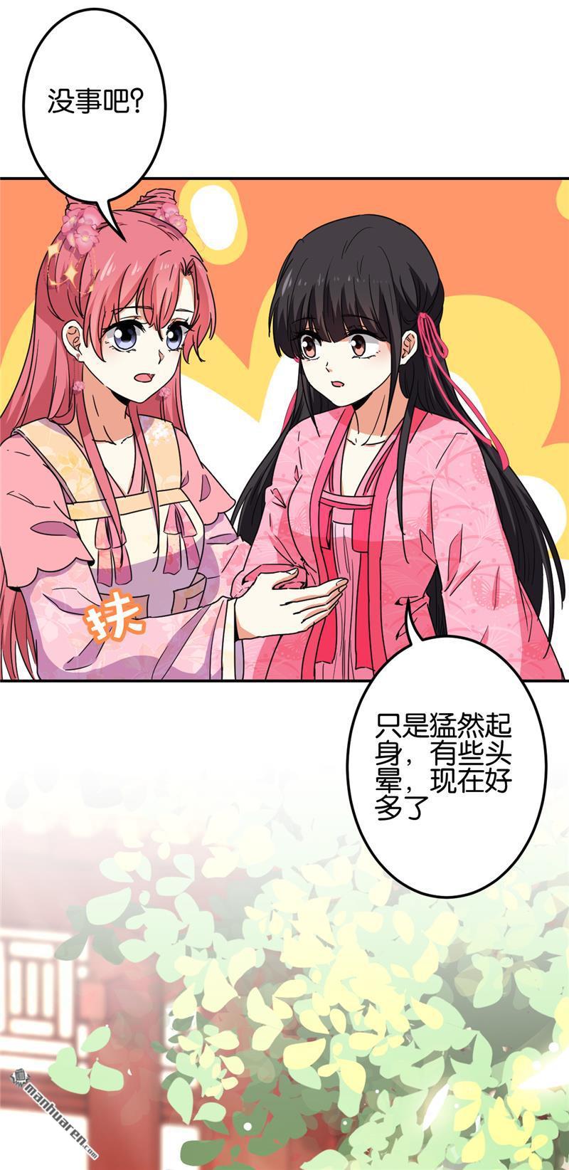 🍘王爷你好贱 第198话 第4页