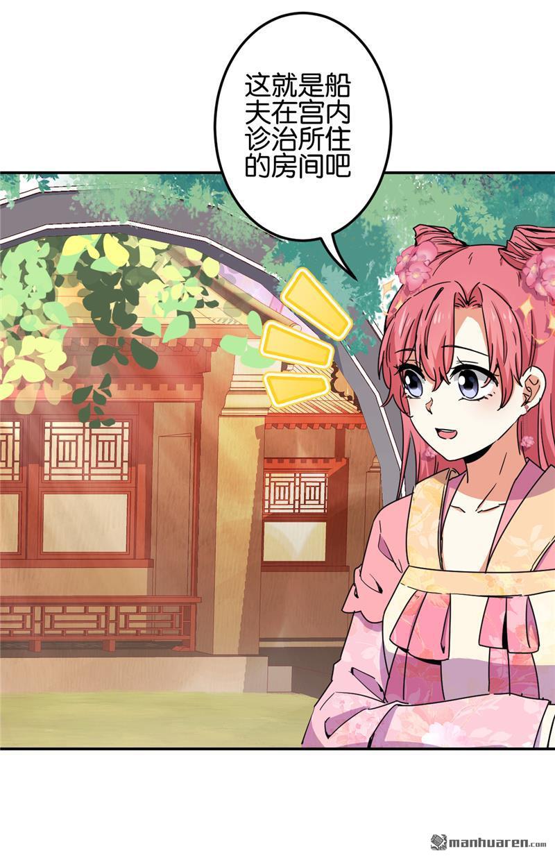 🍘王爷你好贱 第198话 第6页