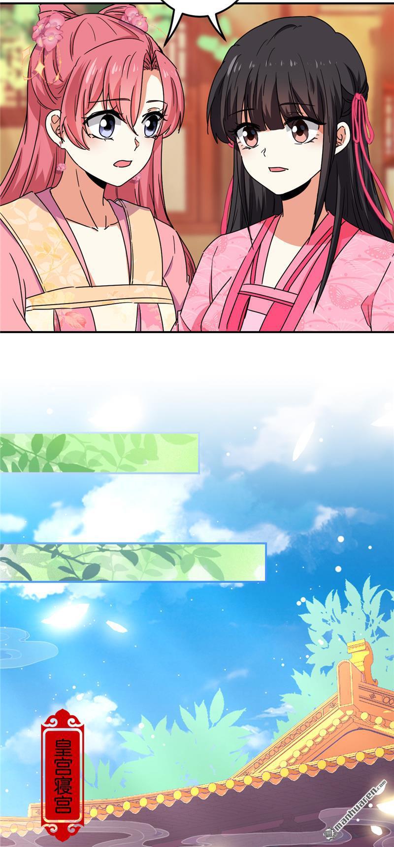 🍘王爷你好贱 第198话 第9页
