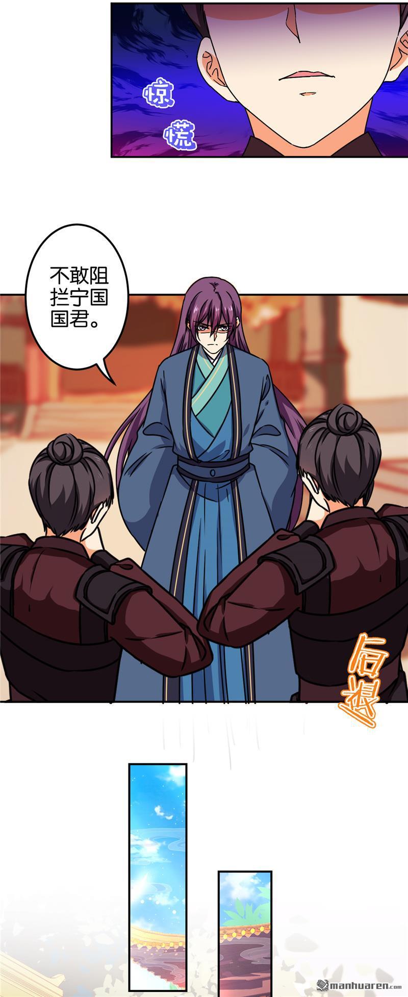 🍘王爷你好贱 第200话 第12页
