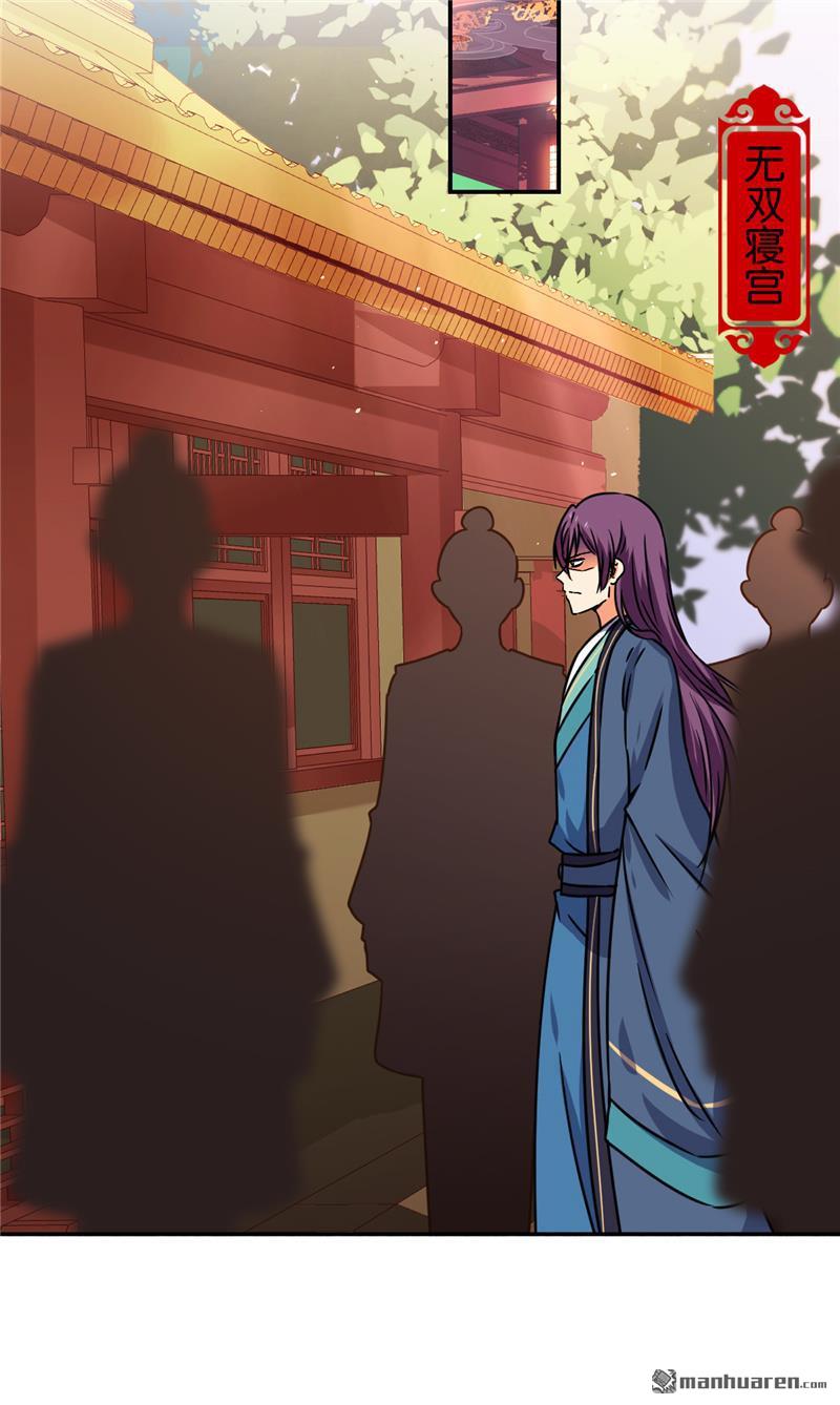 🍘王爷你好贱 第200话 第13页