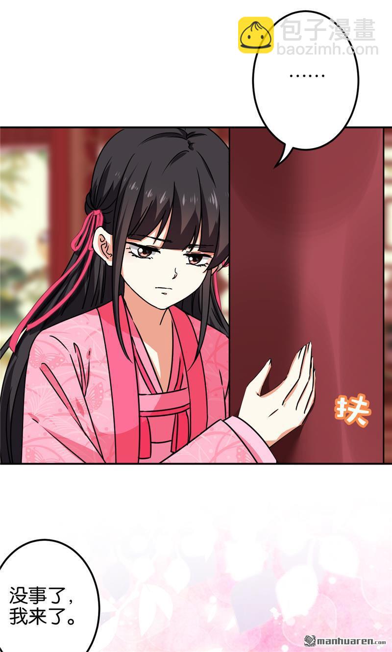 🍘王爷你好贱 第200话 第14页