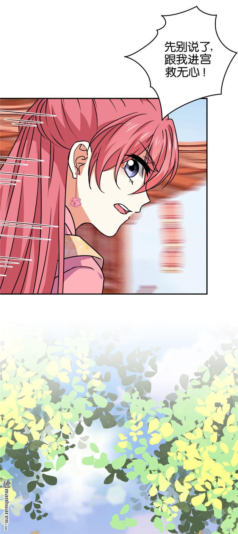 🍘王爷你好贱 第200话 第2页