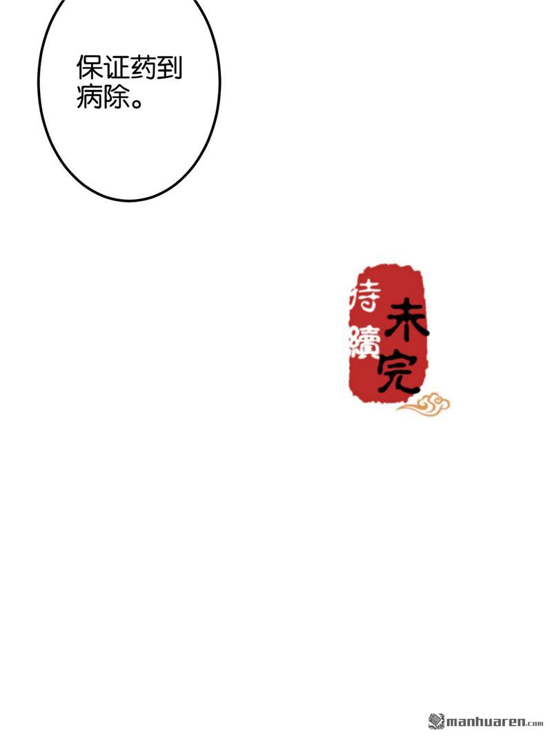 🍘王爷你好贱 第200话 第21页