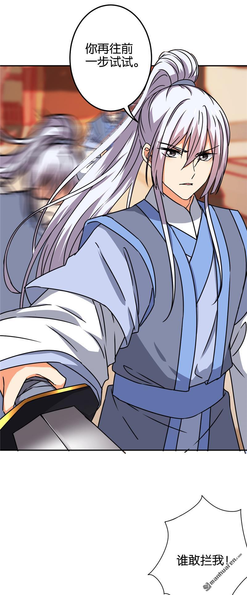 🍘王爷你好贱 第200话 第9页