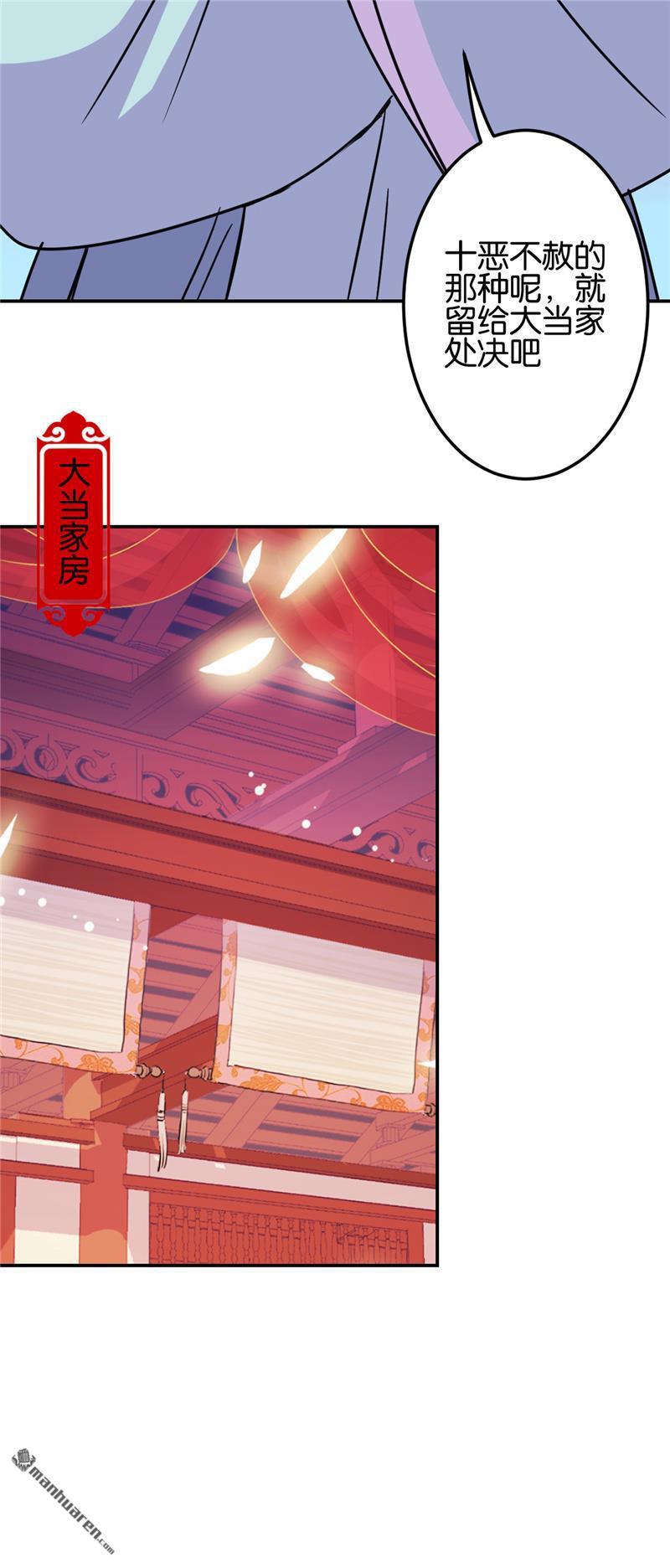🍘王爷你好贱 第202话 第21页
