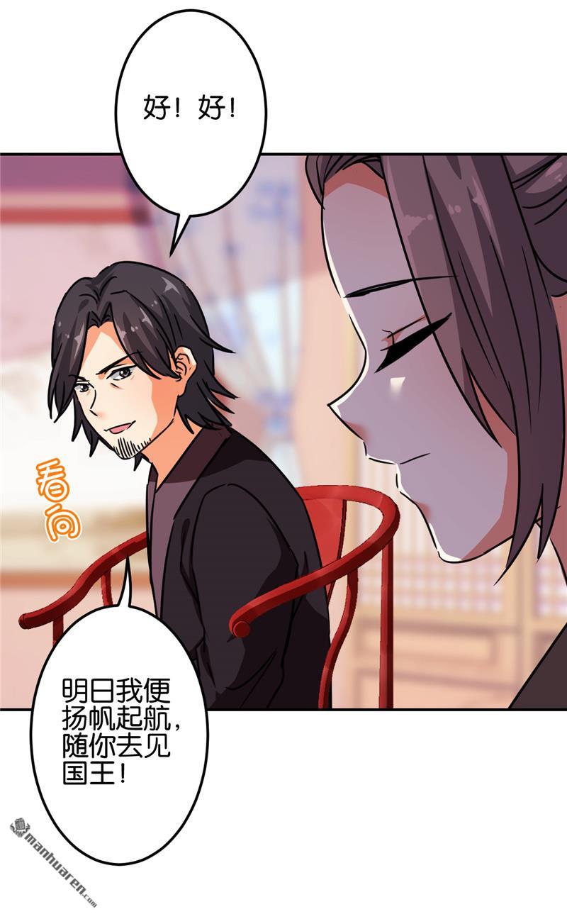 🍘王爷你好贱 第202话 第24页