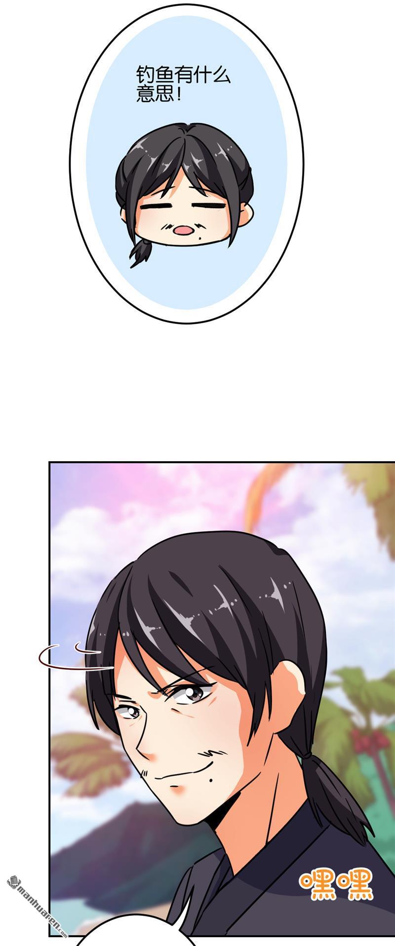 🍘王爷你好贱 第202话 第8页