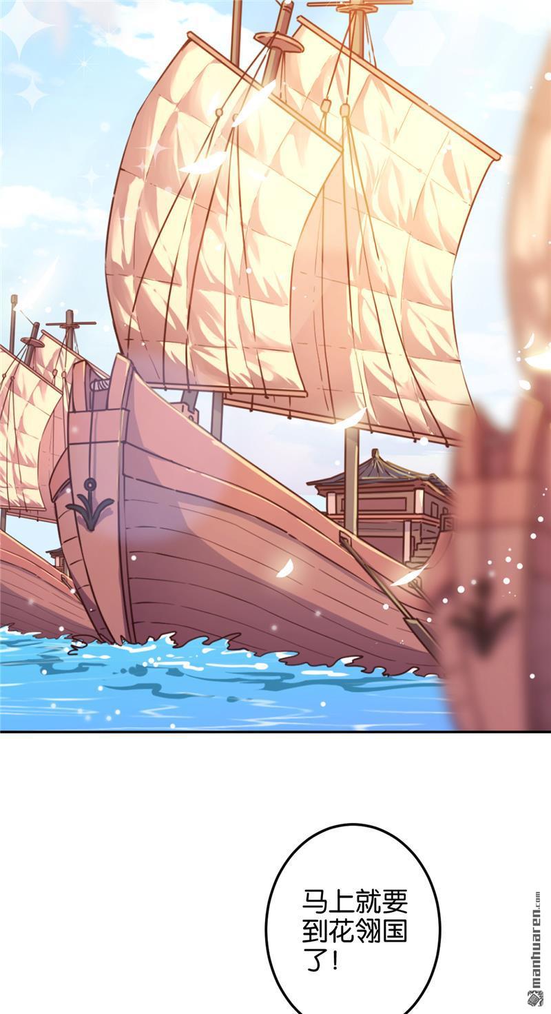 🍘王爷你好贱 第204话 第12页
