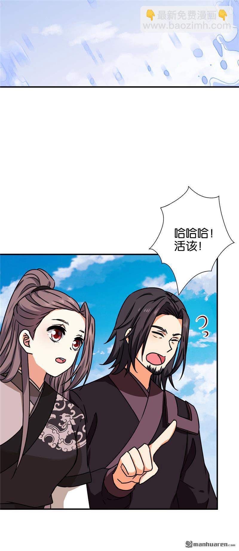 🍘王爷你好贱 第204话 第18页