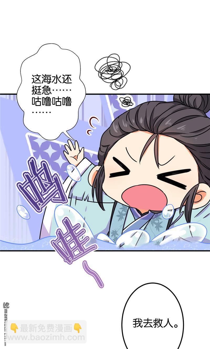 🍘王爷你好贱 第204话 第19页