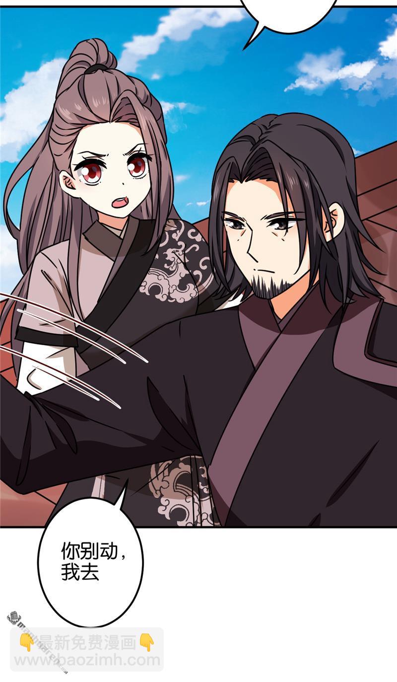 🍘王爷你好贱 第204话 第20页