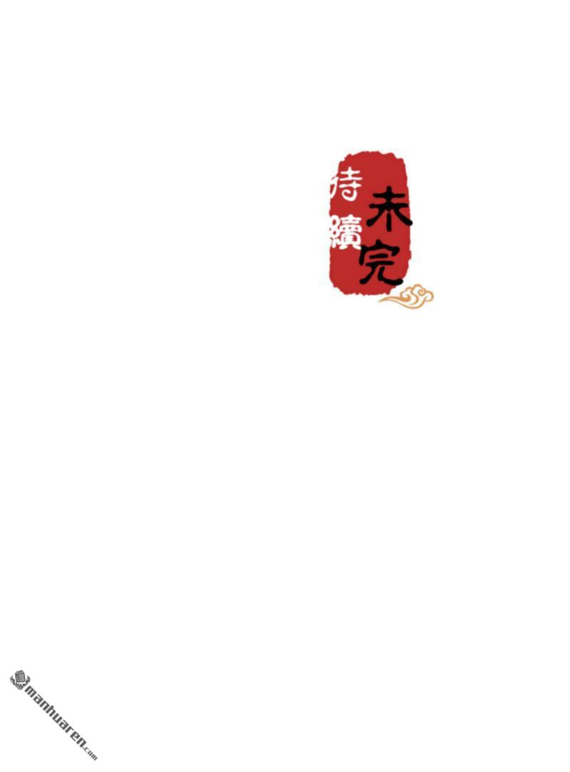 🍘王爷你好贱 第204话 第21页
