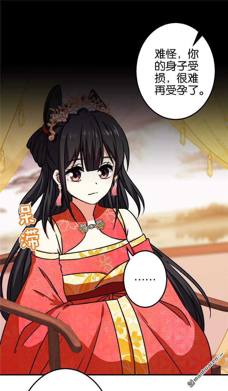 🍘王爷你好贱 第204话 第5页