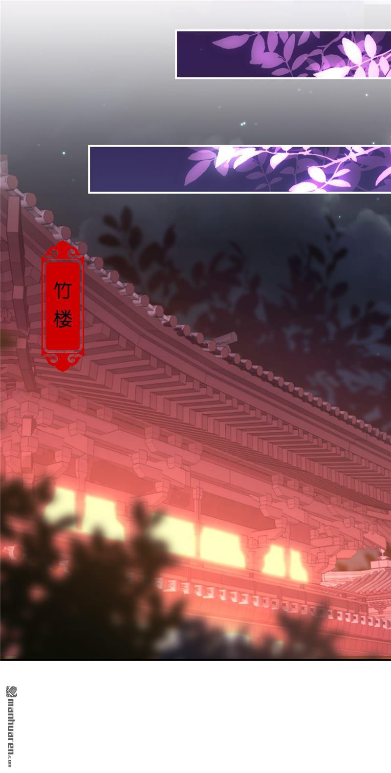 🍘王爷你好贱 第206话 第12页