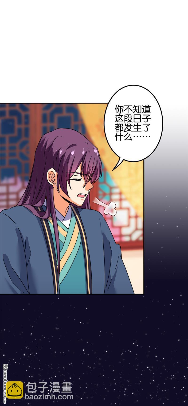 🍘王爷你好贱 第206话 第16页