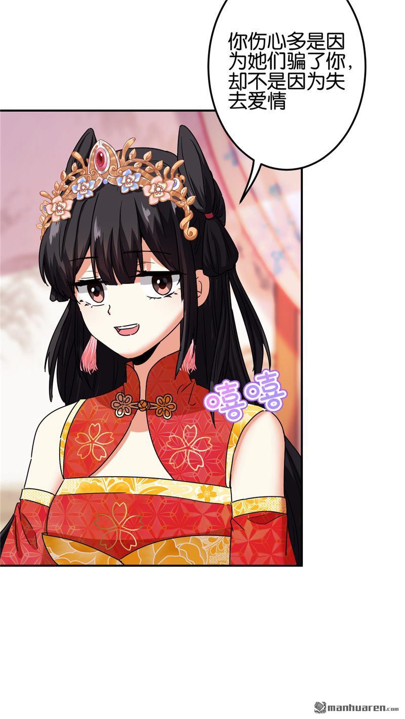 🍘王爷你好贱 第206话 第3页