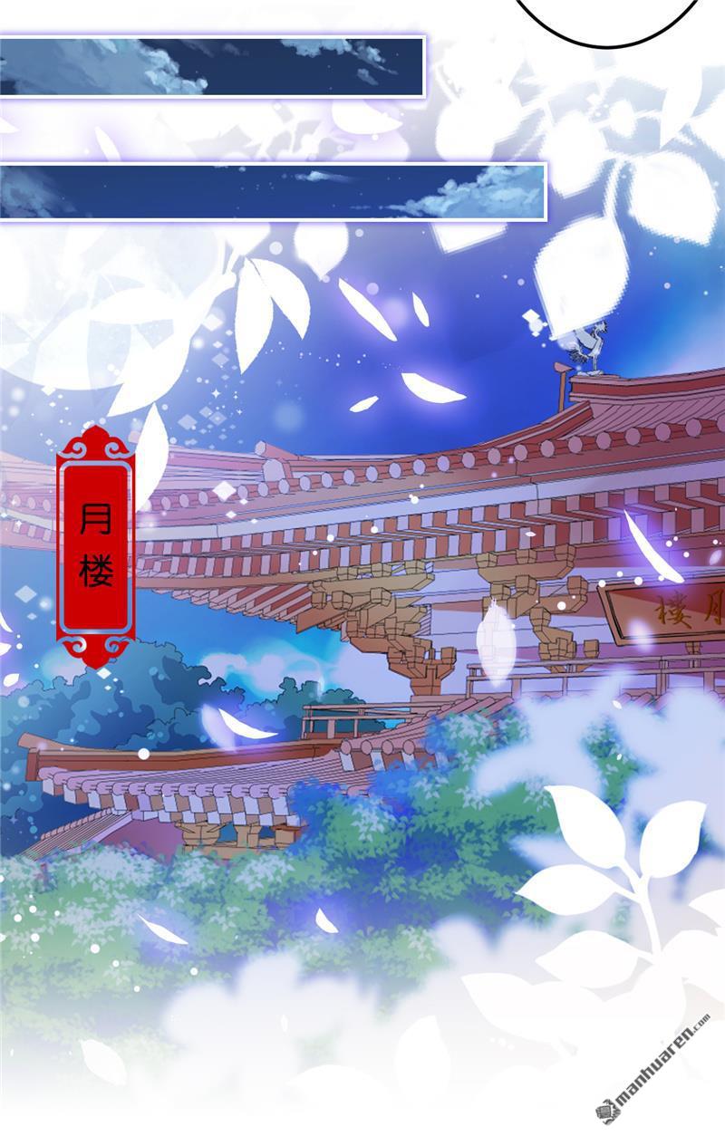 🍘王爷你好贱 第206话 第8页