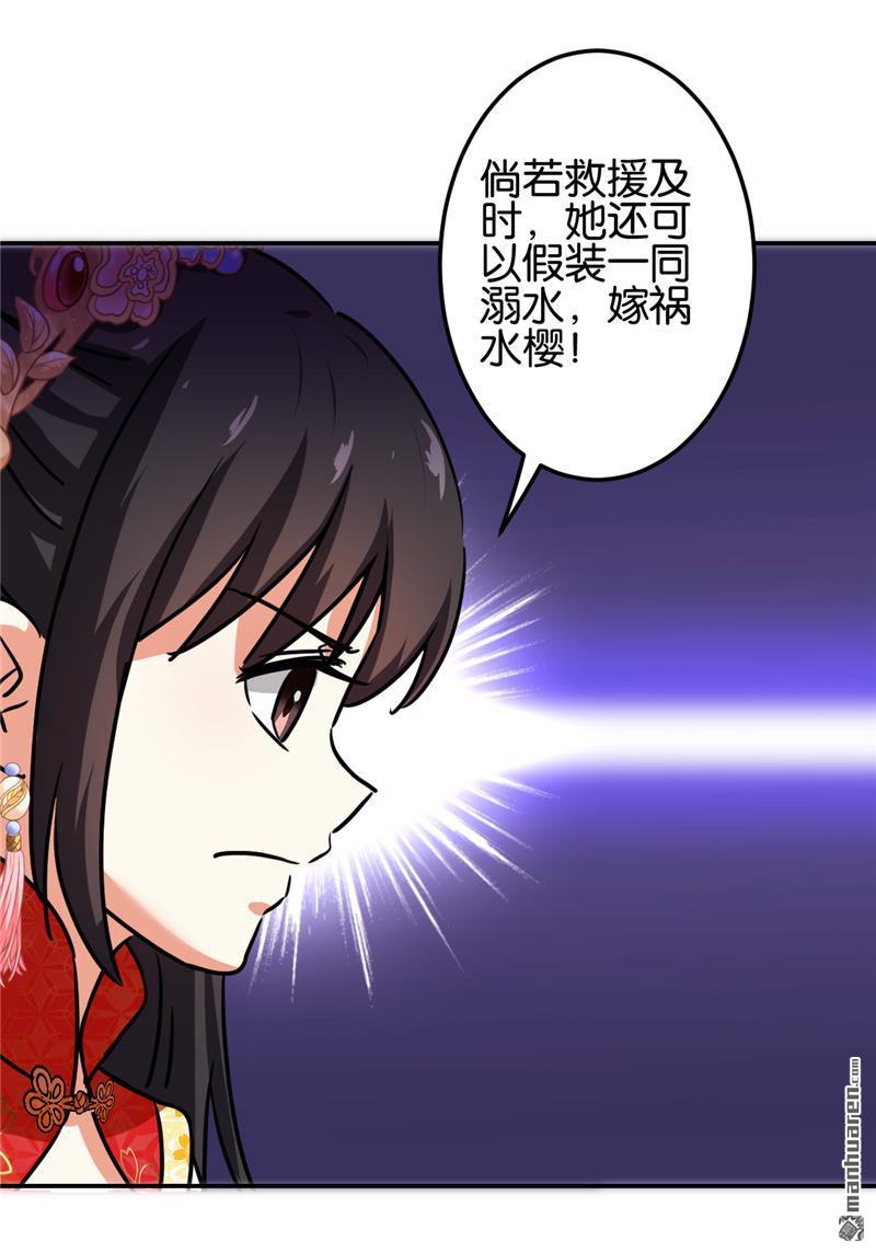 🍘王爷你好贱 第208话 第10页