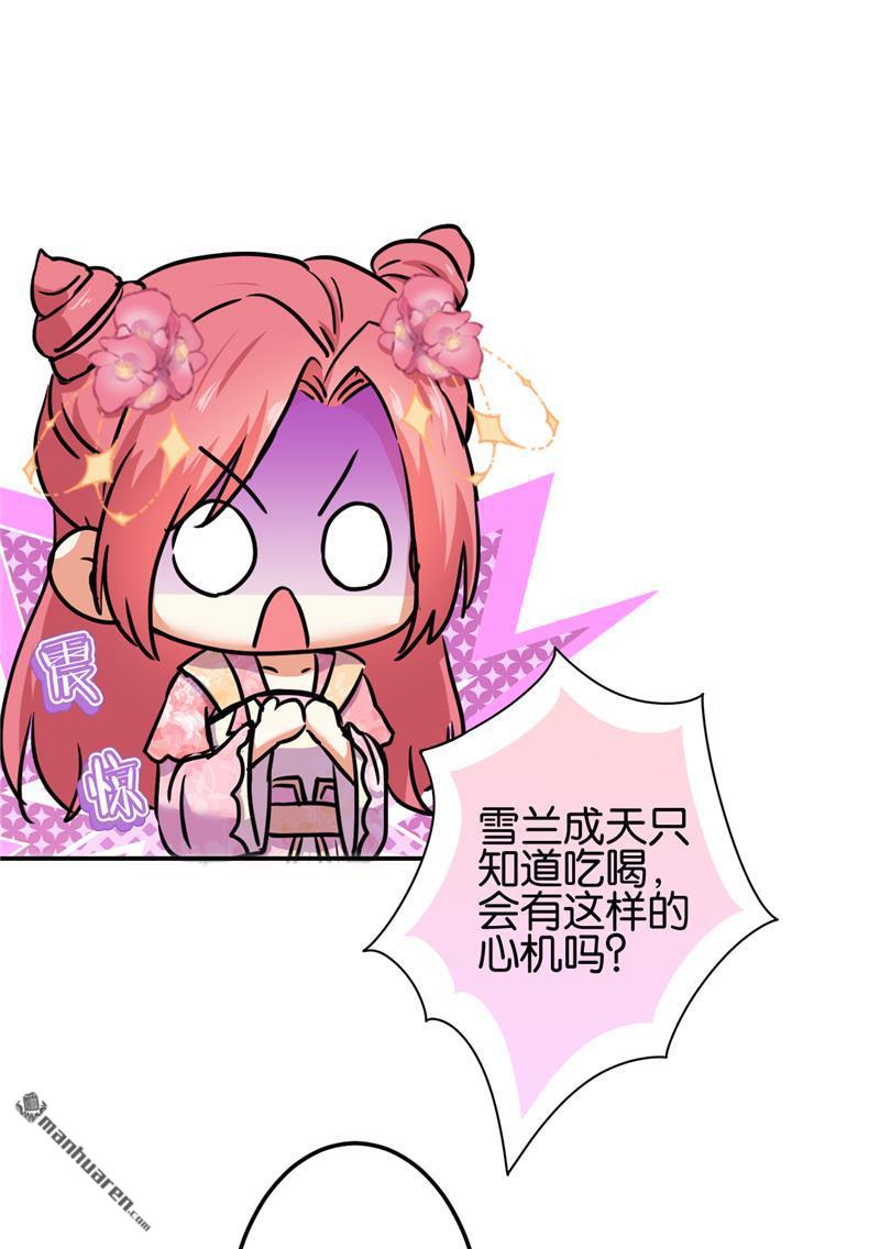🍘王爷你好贱 第208话 第12页
