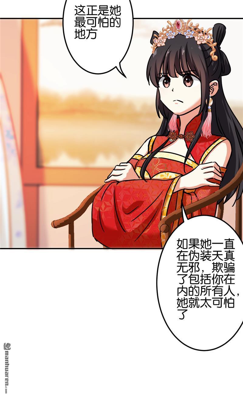 🍘王爷你好贱 第208话 第13页