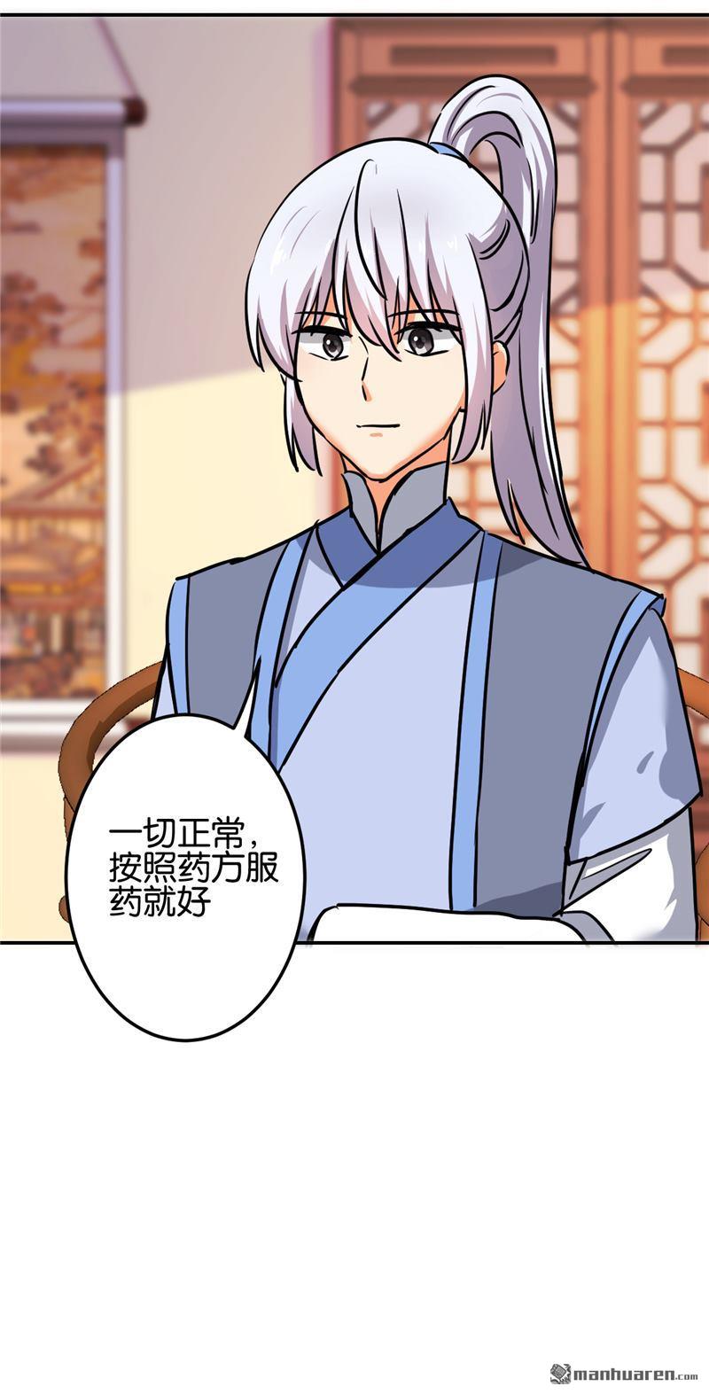 🍘王爷你好贱 第208话 第2页