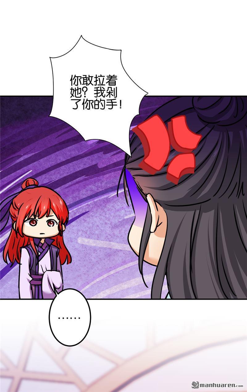 🍘王爷你好贱 第208话 第20页