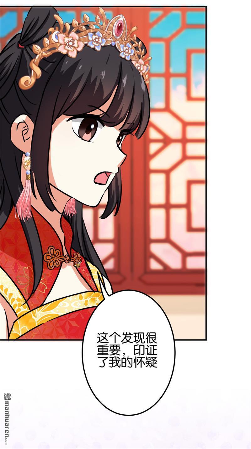 🍘王爷你好贱 第208话 第6页